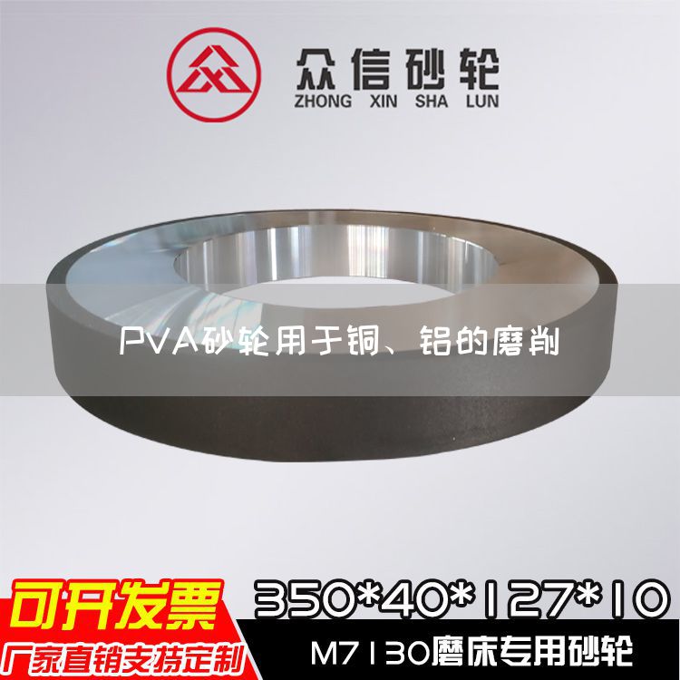 PVA砂輪用于銅、鋁的磨削(圖1)