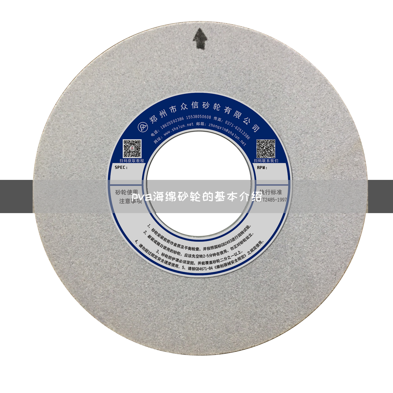 pva海綿砂輪的基本介紹(圖1)