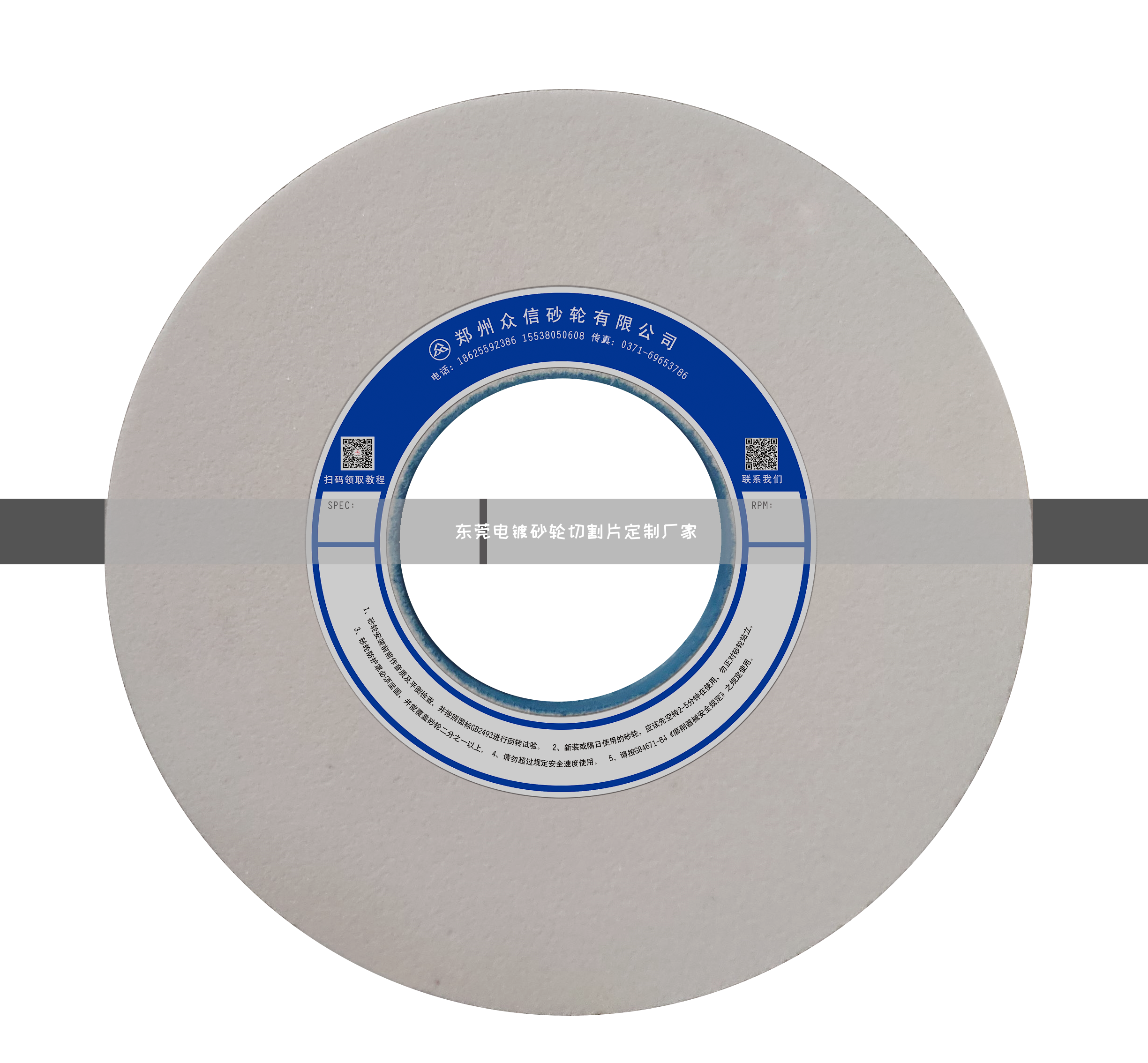 東莞電鍍砂輪切割片定制廠家(圖1)