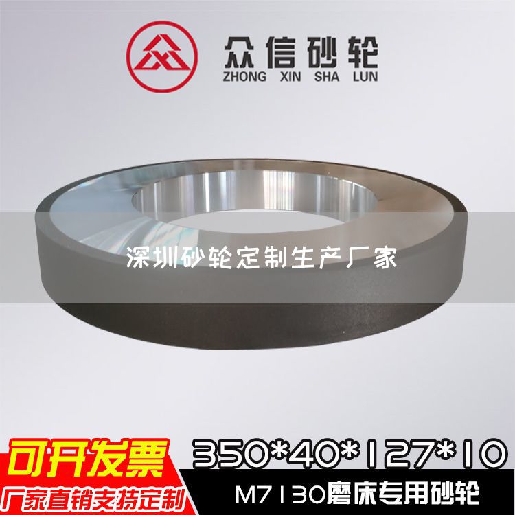 深圳砂輪定制生產(chǎn)廠家(圖1) 深圳砂輪定制生產(chǎn)廠家(圖1)