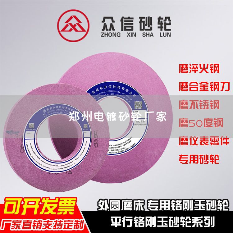 鄭州電鍍砂輪廠家(圖1)