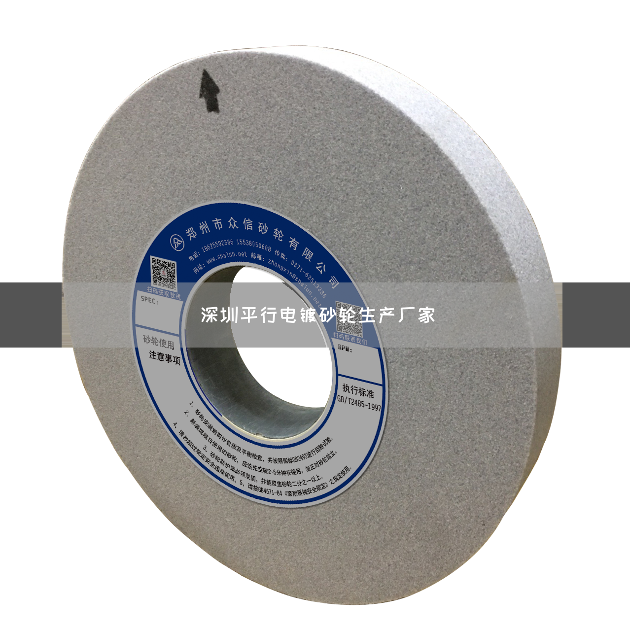 深圳平行電鍍砂輪生產(chǎn)廠家(圖1)