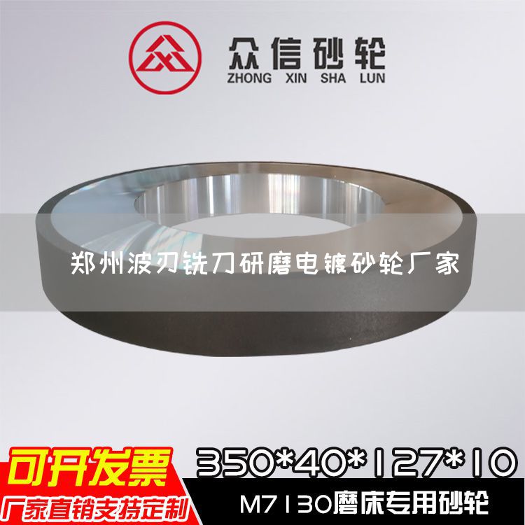 鄭州波刃銑刀研磨電鍍砂輪廠家(圖1)