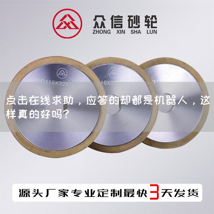 點擊在線求助，應(yīng)答的卻都是機器人，這樣真的好嗎？(圖1)