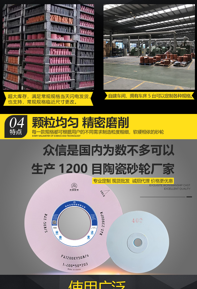 眾信砂輪白剛玉異形非標(biāo)砂輪(圖22)