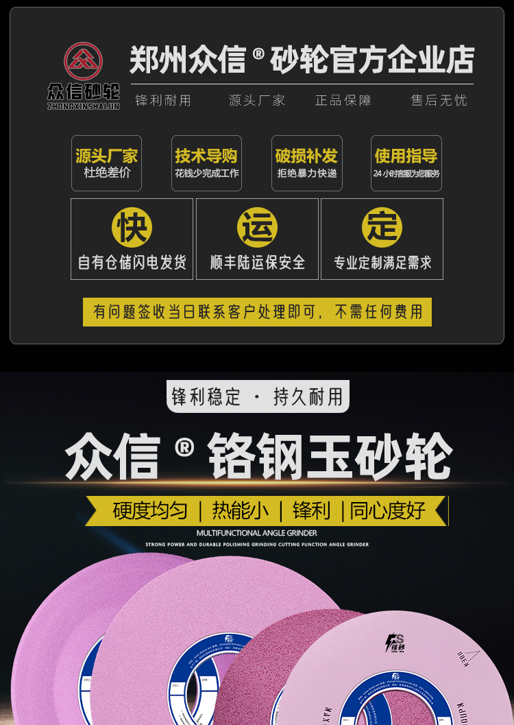 眾信砂輪鉻鋼玉內(nèi)磨頭砂輪(圖17)