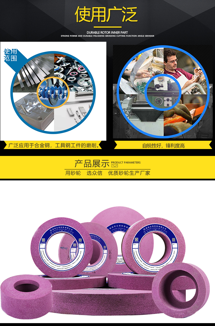 鉻剛玉砂輪 350磨45號(hào)剛淬火鋼鍍鉻模具鋼高速鋼合金鋼鍍鎳鈦合金(圖22)