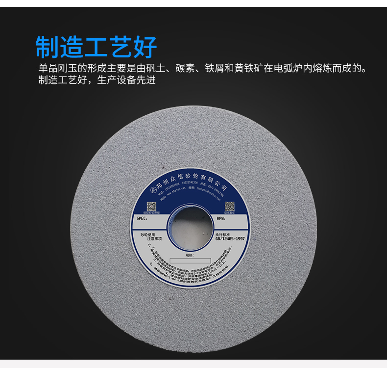 單晶剛玉砂輪無(wú)心磨 不銹鋼鍍鉻鍍鎳高速鋼軸承鋼鋁合金350/400(圖22)
