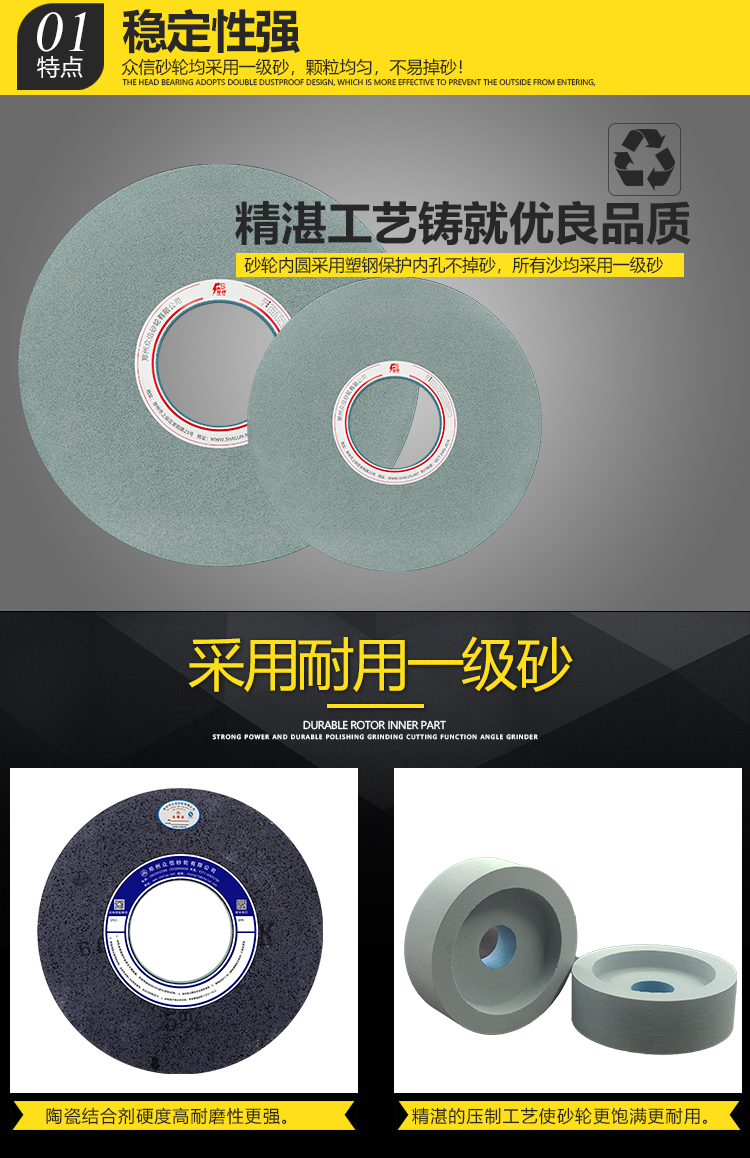 綠碳化硅砂輪異形非標(biāo)定制300*40磨鎢鋼硬質(zhì)合金陶瓷不銹鋼平面磨(圖19)