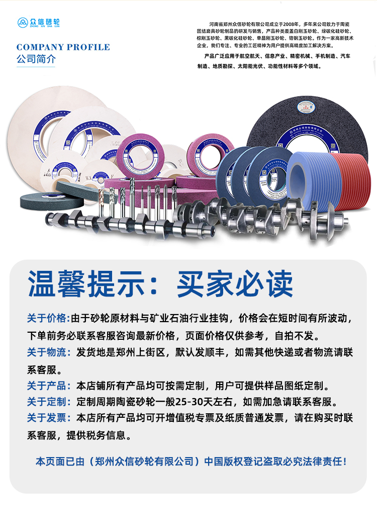 5SG異形非標(biāo)磨刀砂輪(圖24)