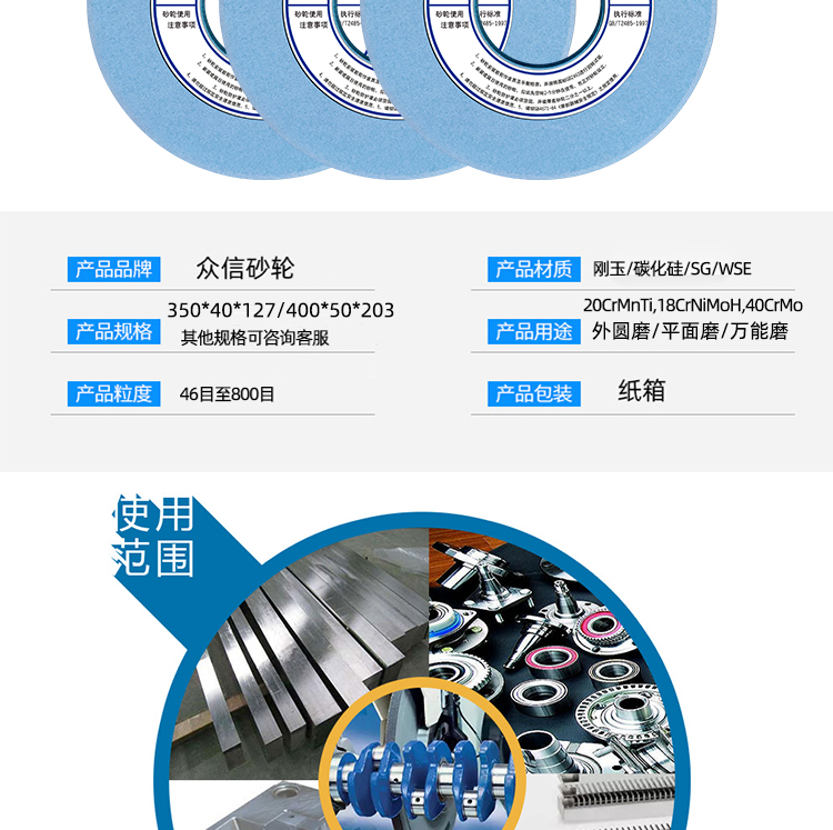 5SG異形非標(biāo)磨刀砂輪(圖19)