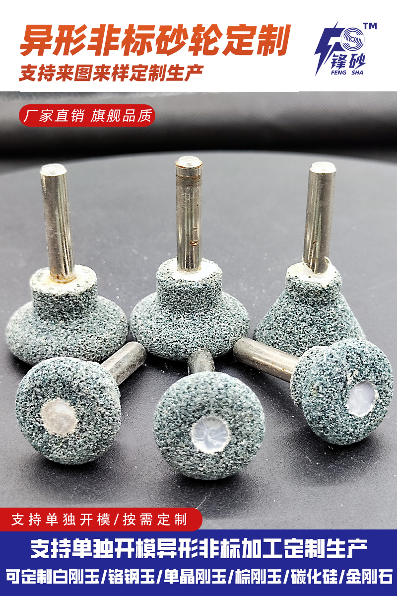 眾信砂輪綠碳化硅帶柄內(nèi)磨頭砂輪定制